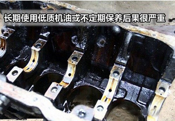 长期使用低质油或不定期保养后果很严重 汽车养护品-爱德林&MOC 长期使用低质油或不定期保养后果很严重 汽车养护品-爱德林&MOC