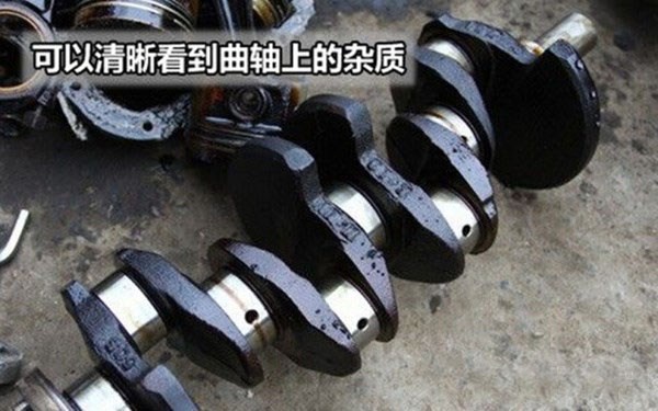 可以清晰看到曲轴上的杂质,汽车养护品-爱德林&MOC 可以清晰看到曲轴上的杂质,汽车养护品-爱德林&MOC