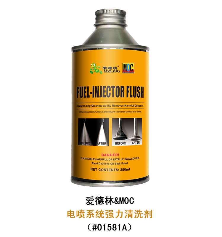 汽车养护专家-爱德林&MOC告诉您汽车保养用品对供油管路有伤害吗? 汽车养护专家-爱德林&MOC告诉您汽车保养用品对供油管路有伤害吗?