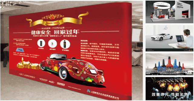 汽车养护用品——爱德林&MOC活动宣传物料图 汽车养护用品——爱德林&MOC活动宣传物料图
