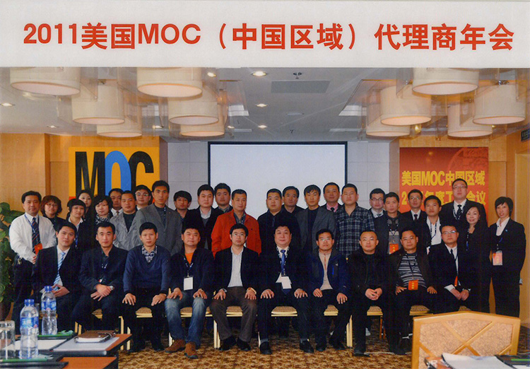 上海路浩汽车养护用品代理商年会合影图 上海路浩汽车养护用品代理商年会合影图